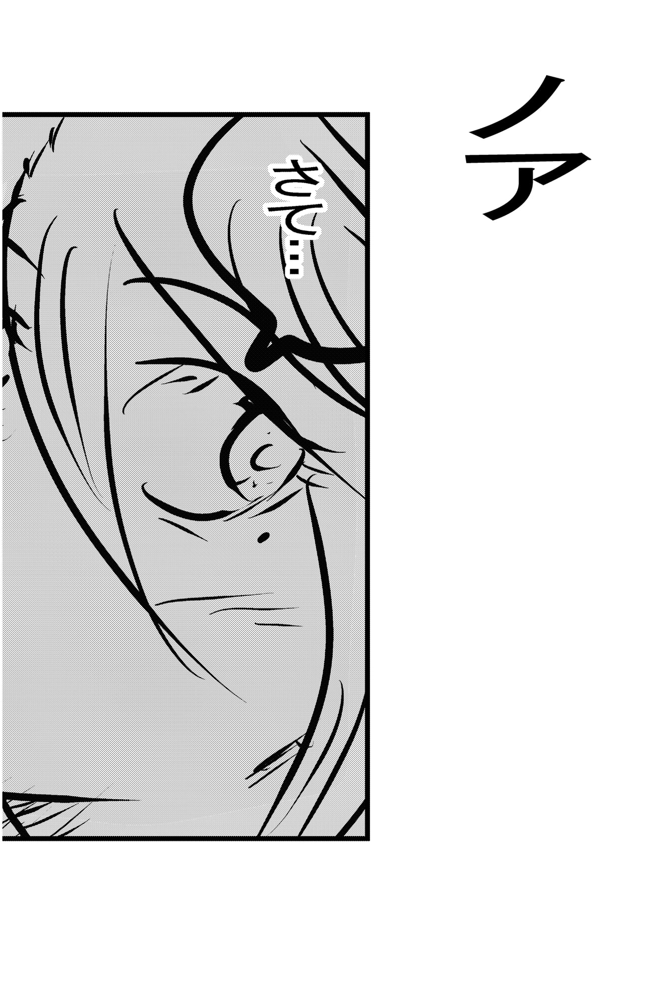 エンジン2 ハイハーバーとの別れ