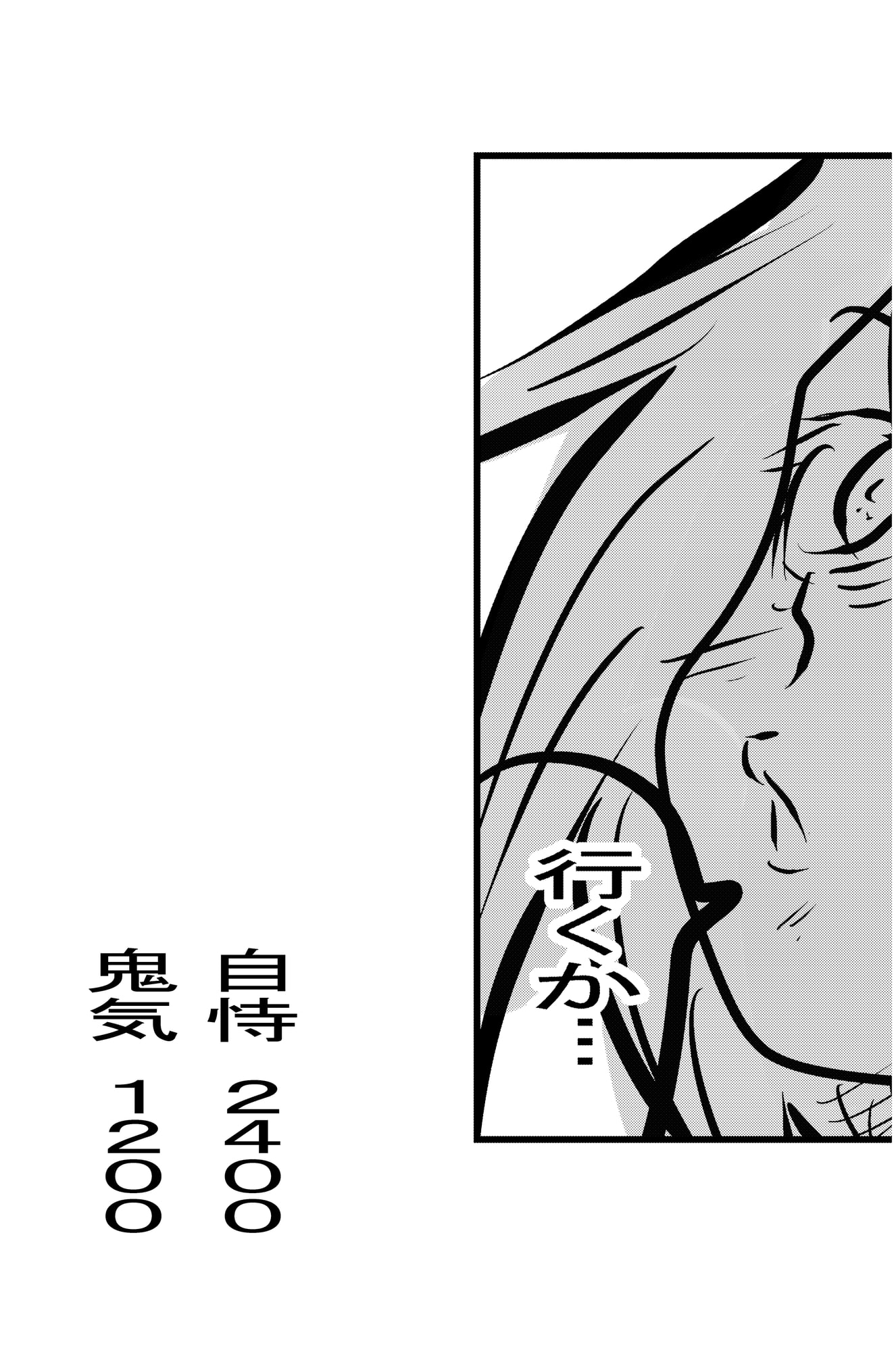 エンジン2 ハイハーバーとの別れ