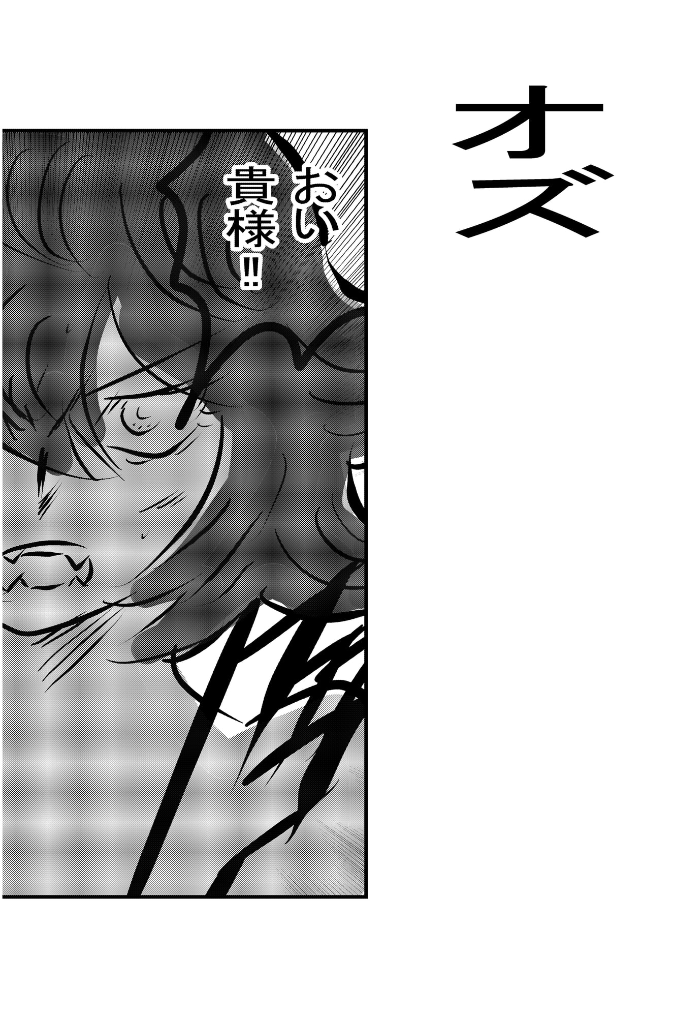 エンジン2 ハイハーバーとの別れ