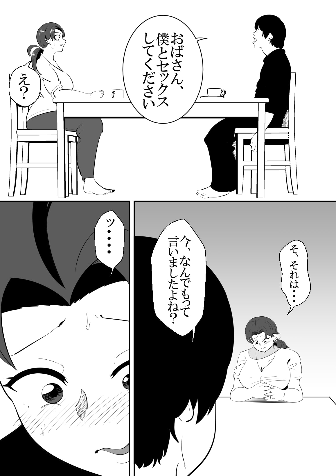 娘の彼氏とセックスしてしまう話。