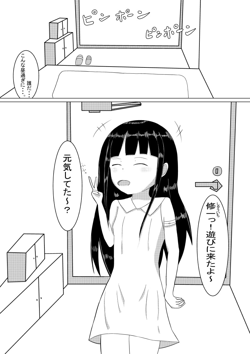 病弱な幼馴染とえっちする話