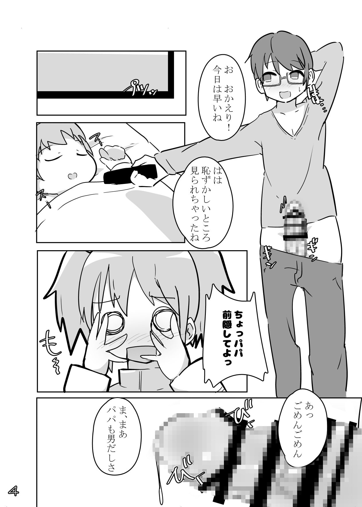 私だからできること。