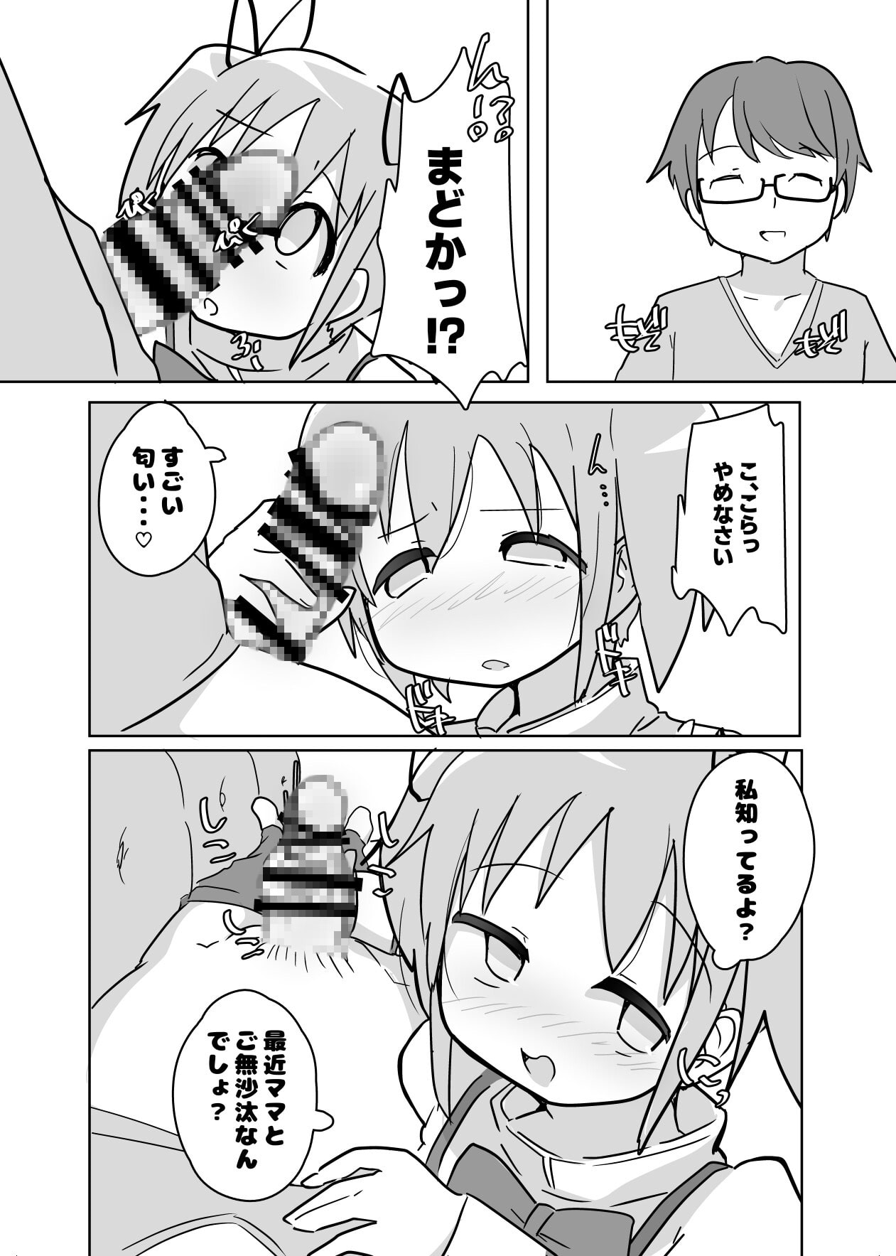 私だからできること。