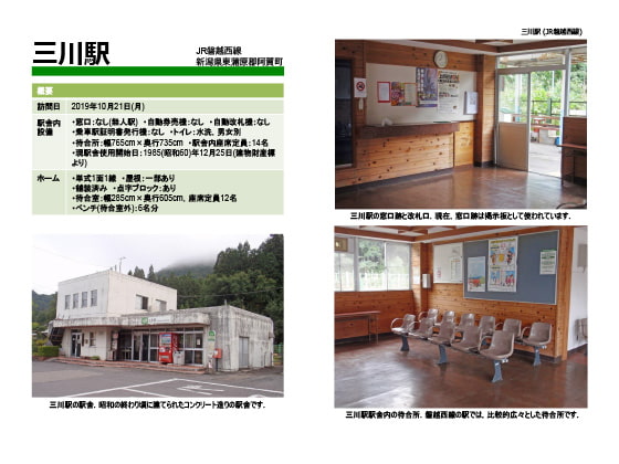 駅のディープな情報要る? 17号