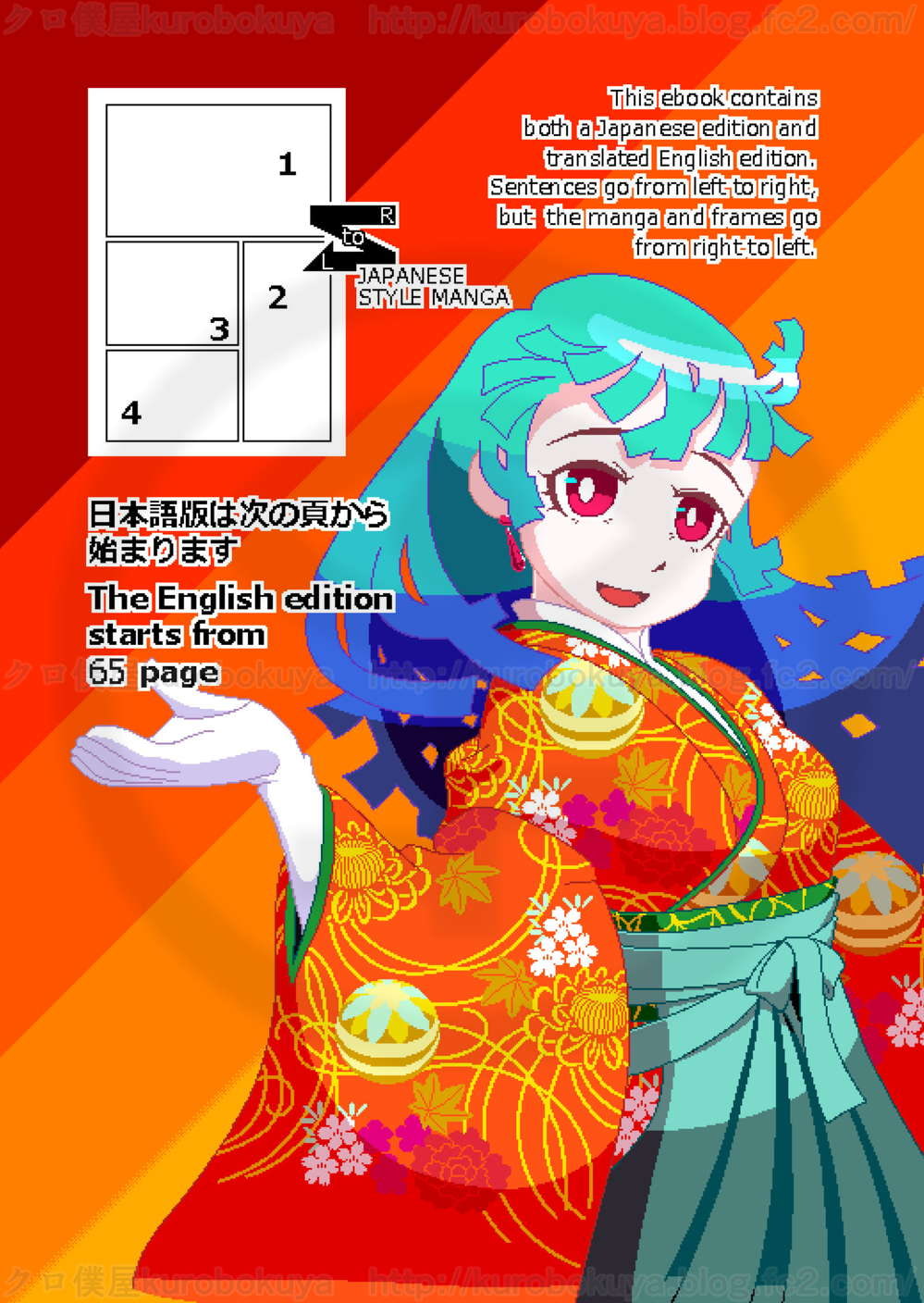 [Jp/En]ピクセルデイズ7: Days of hacking 3D space Pixel days 7