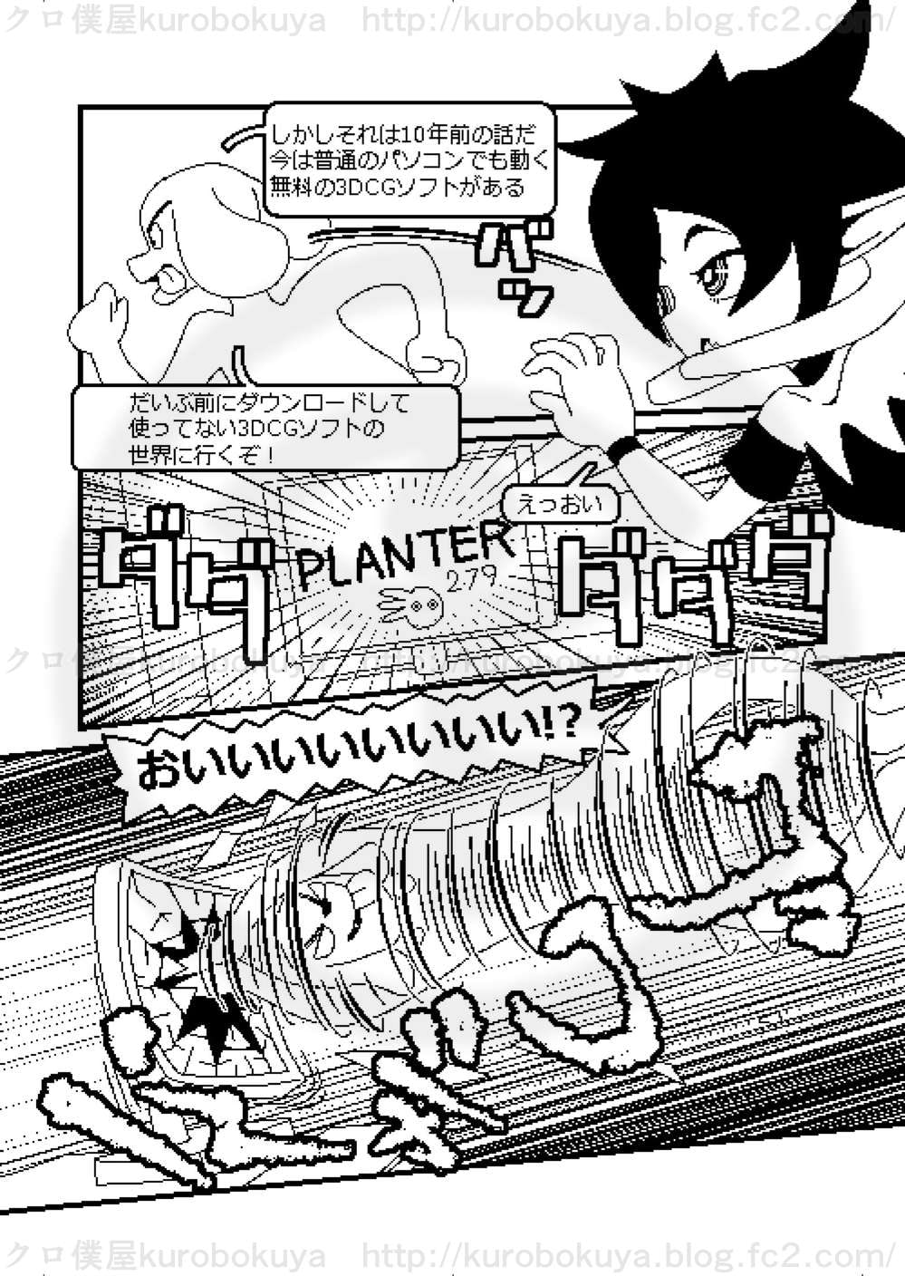 [Jp/En]ピクセルデイズ7: Days of hacking 3D space Pixel days 7