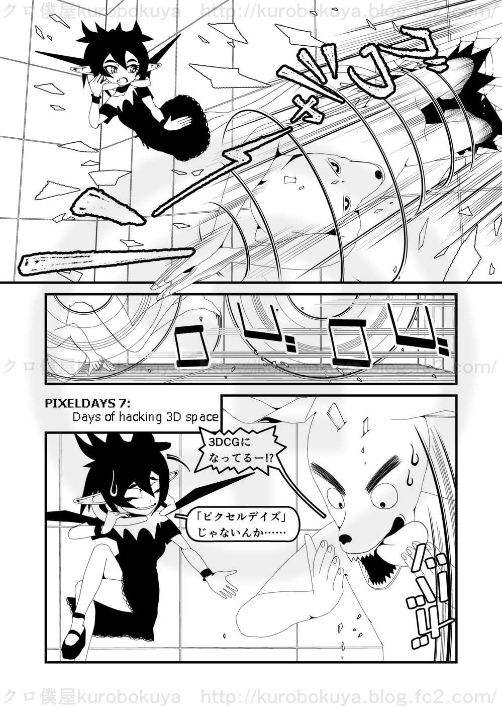 [Jp/En]ピクセルデイズ7: Days of hacking 3D space Pixel days 7