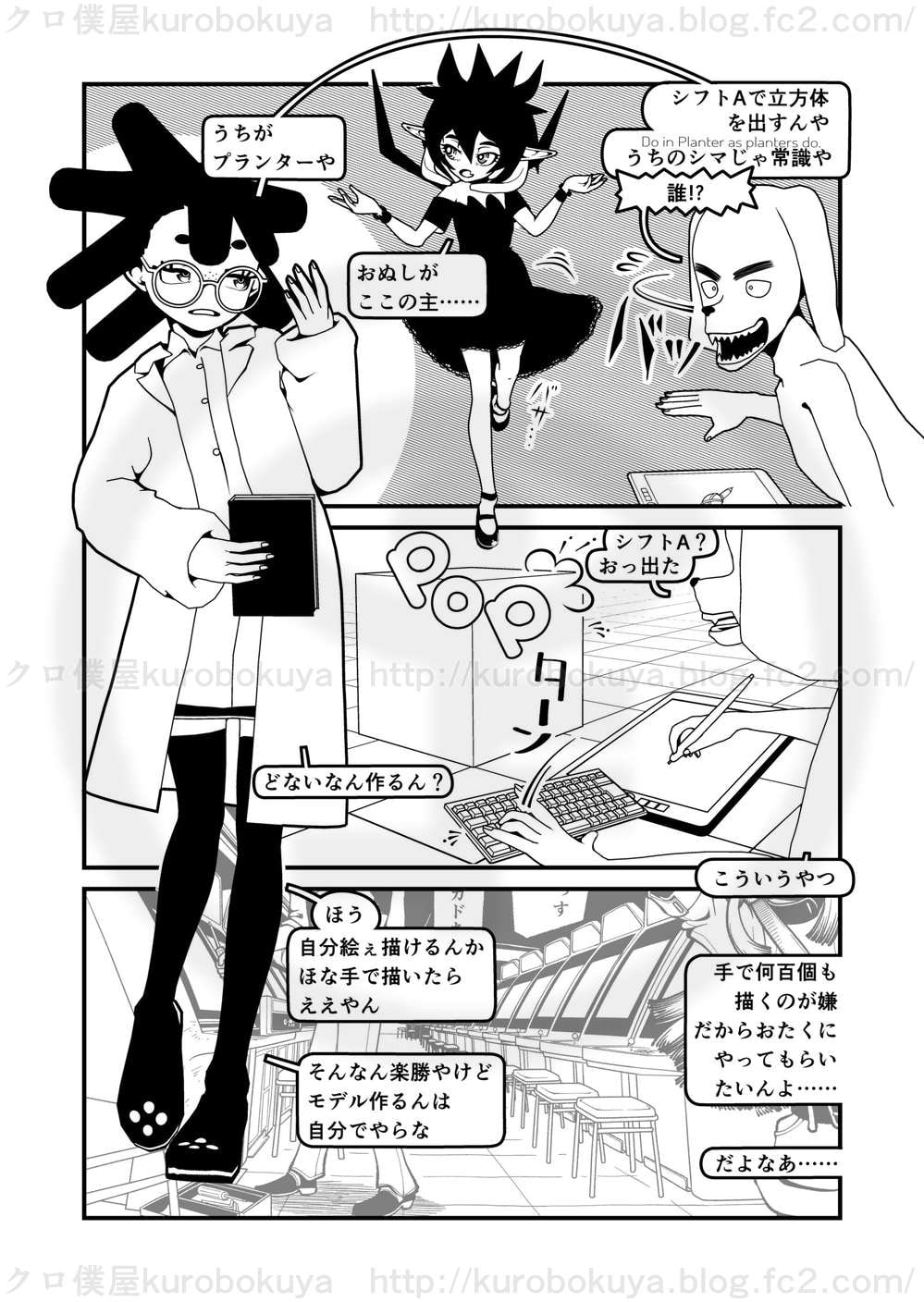 [Jp/En]ピクセルデイズ7: Days of hacking 3D space Pixel days 7