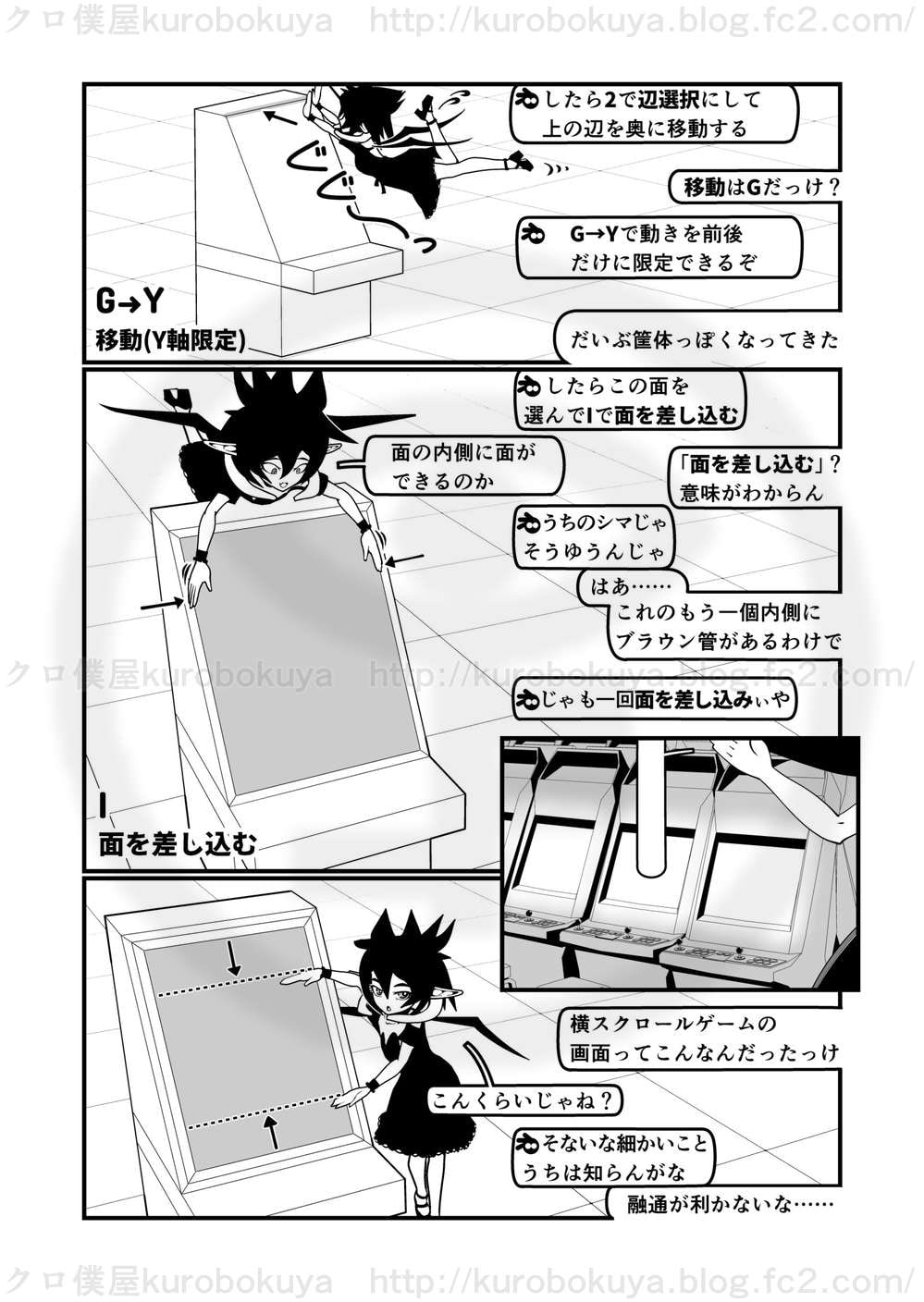 [Jp/En]ピクセルデイズ7: Days of hacking 3D space Pixel days 7