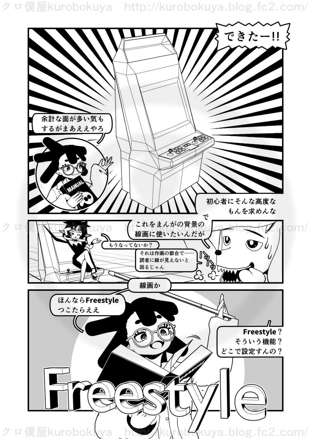 [Jp/En]ピクセルデイズ7: Days of hacking 3D space Pixel days 7