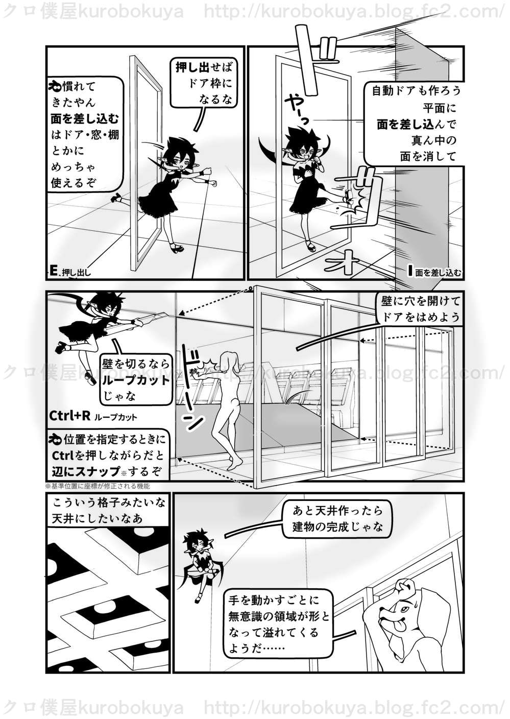 [Jp/En]ピクセルデイズ7: Days of hacking 3D space Pixel days 7