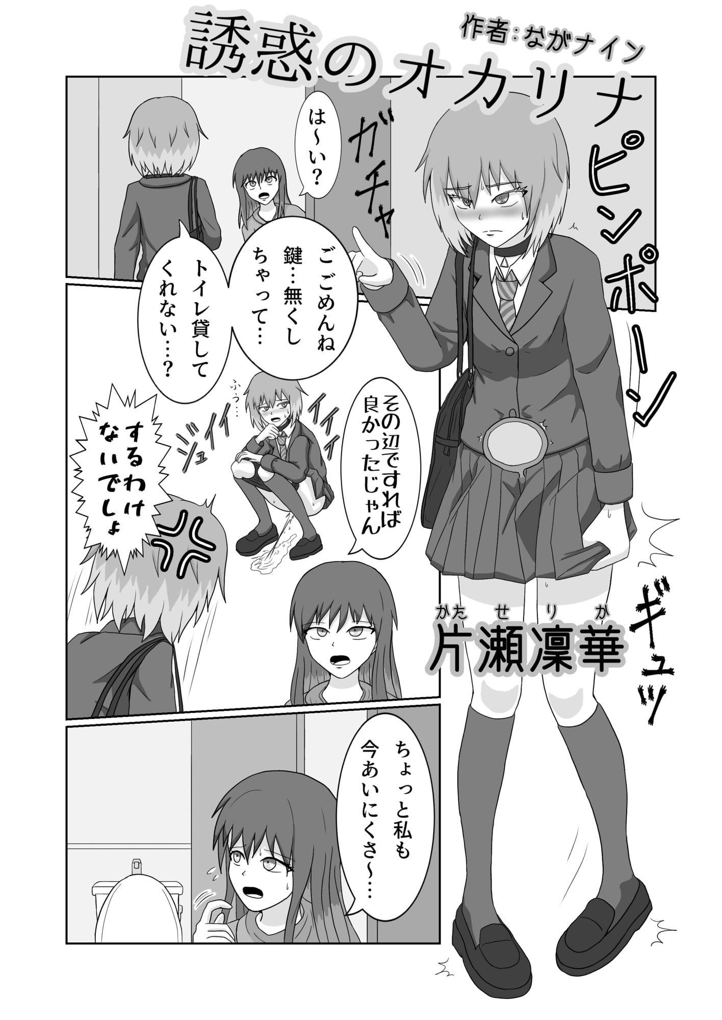 富士メデトスうちの子おしっこ合同