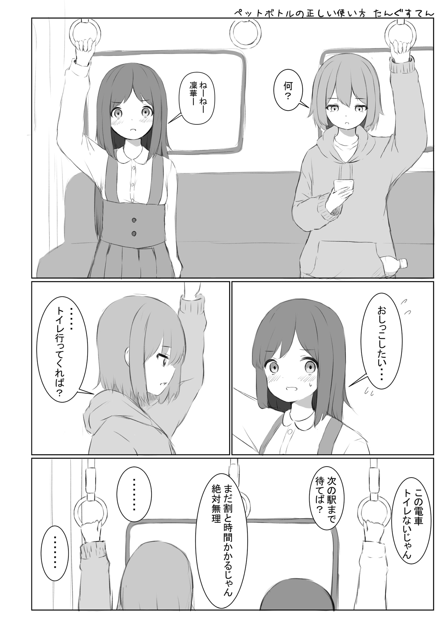富士メデトスうちの子おしっこ合同