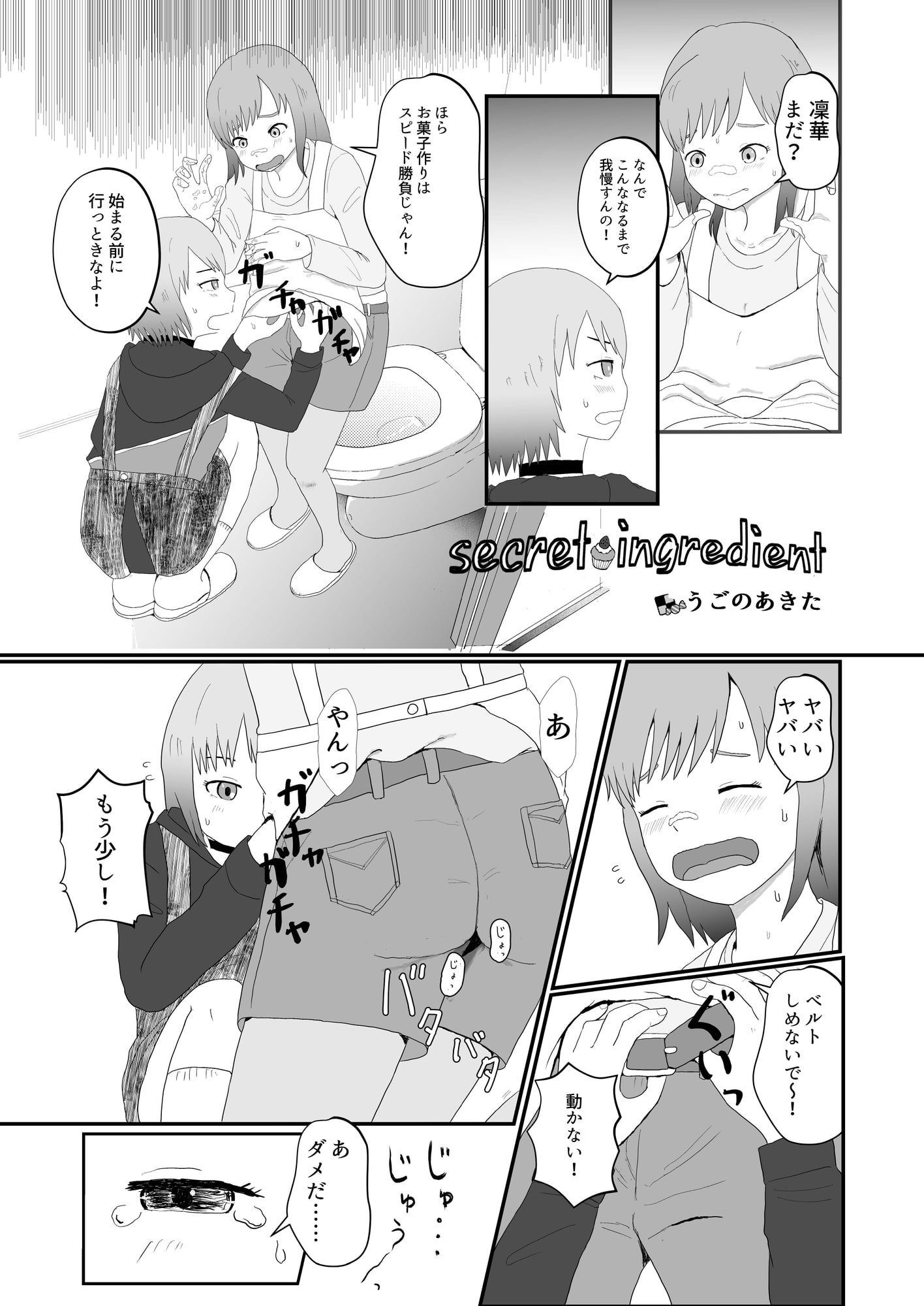 富士メデトスうちの子おしっこ合同