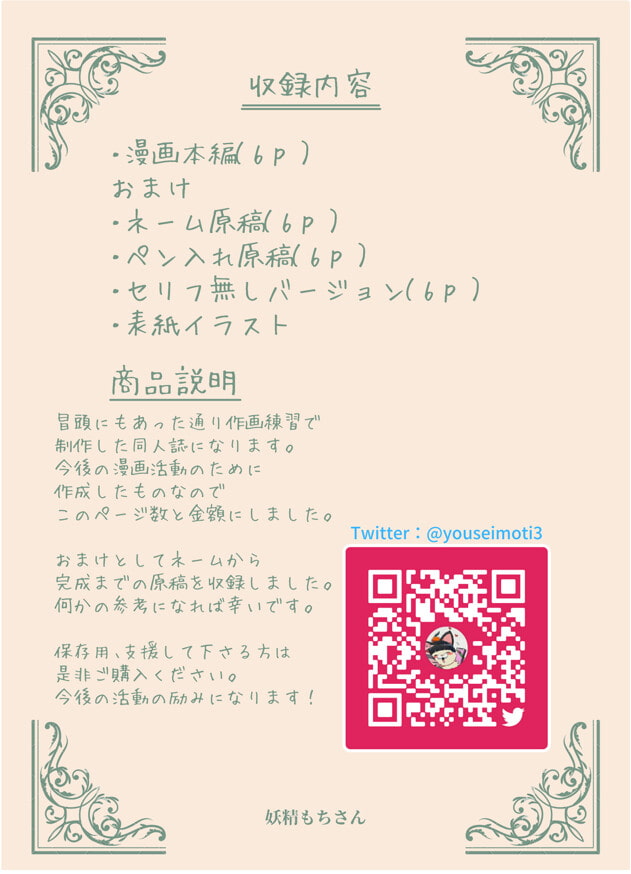 【おねショタ】大井お姉ちゃんが授乳手コキしてくれるだけの本