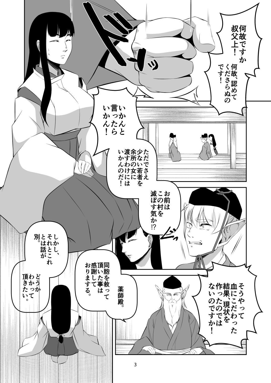 エルフ君が年上のお姉さんに乳首責めしてもらう漫画