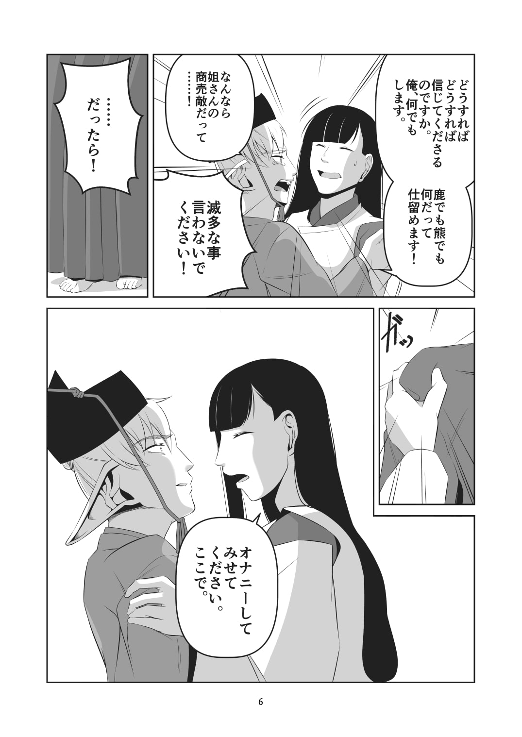 エルフ君が年上のお姉さんに乳首責めしてもらう漫画