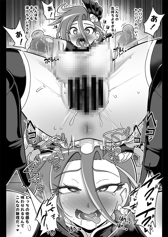 アークマラスレイブ!悪のふたなり戦闘員と化す伝説の戦士!