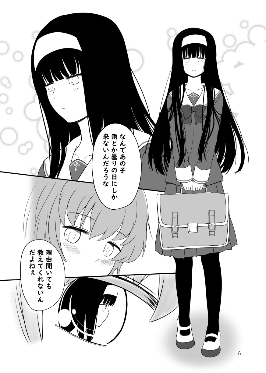 片方が吸血鬼の百合まんが