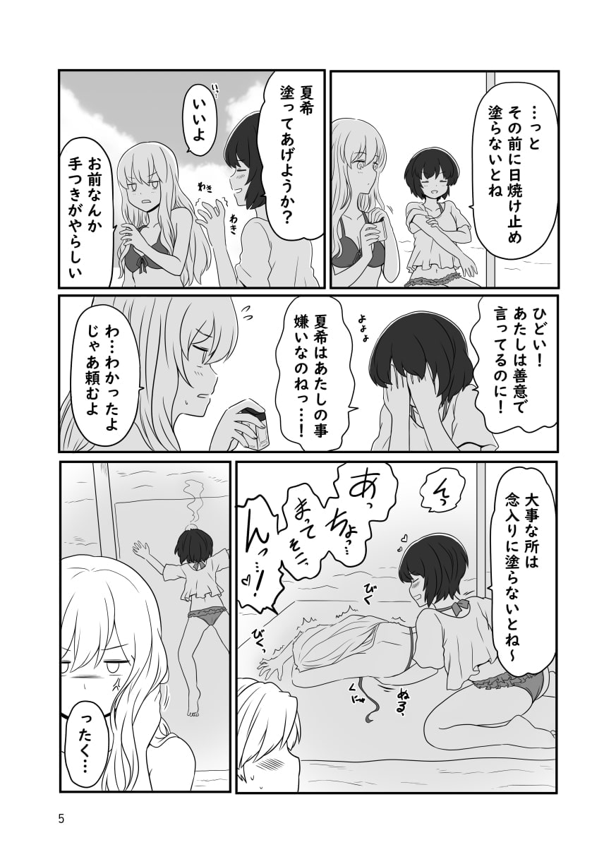 海で露出プレイしちゃう百合っぷる