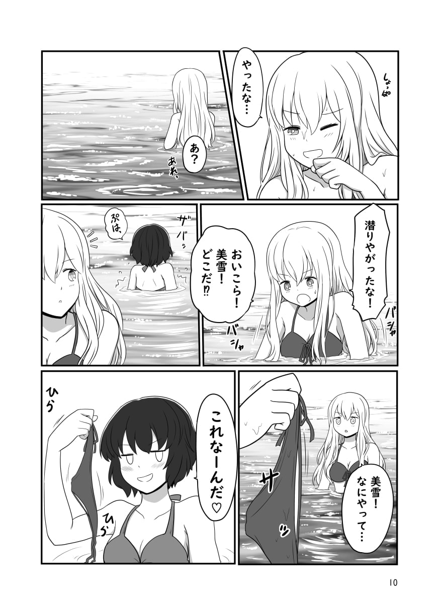 海で露出プレイしちゃう百合っぷる