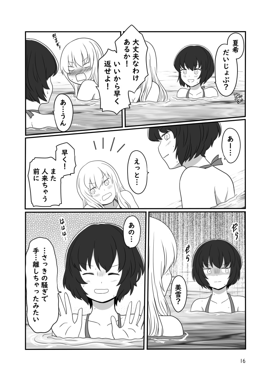 海で露出プレイしちゃう百合っぷる