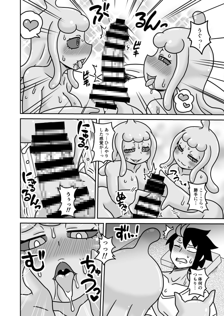 歓迎!スライム娘の里