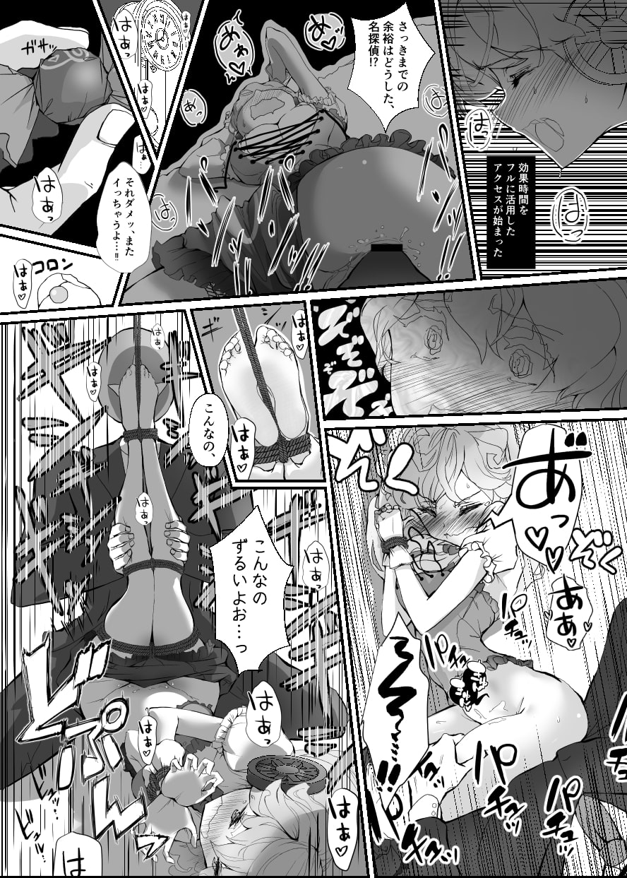 【PDF電子書籍】エルミーヌを抱く本【R18漫画】