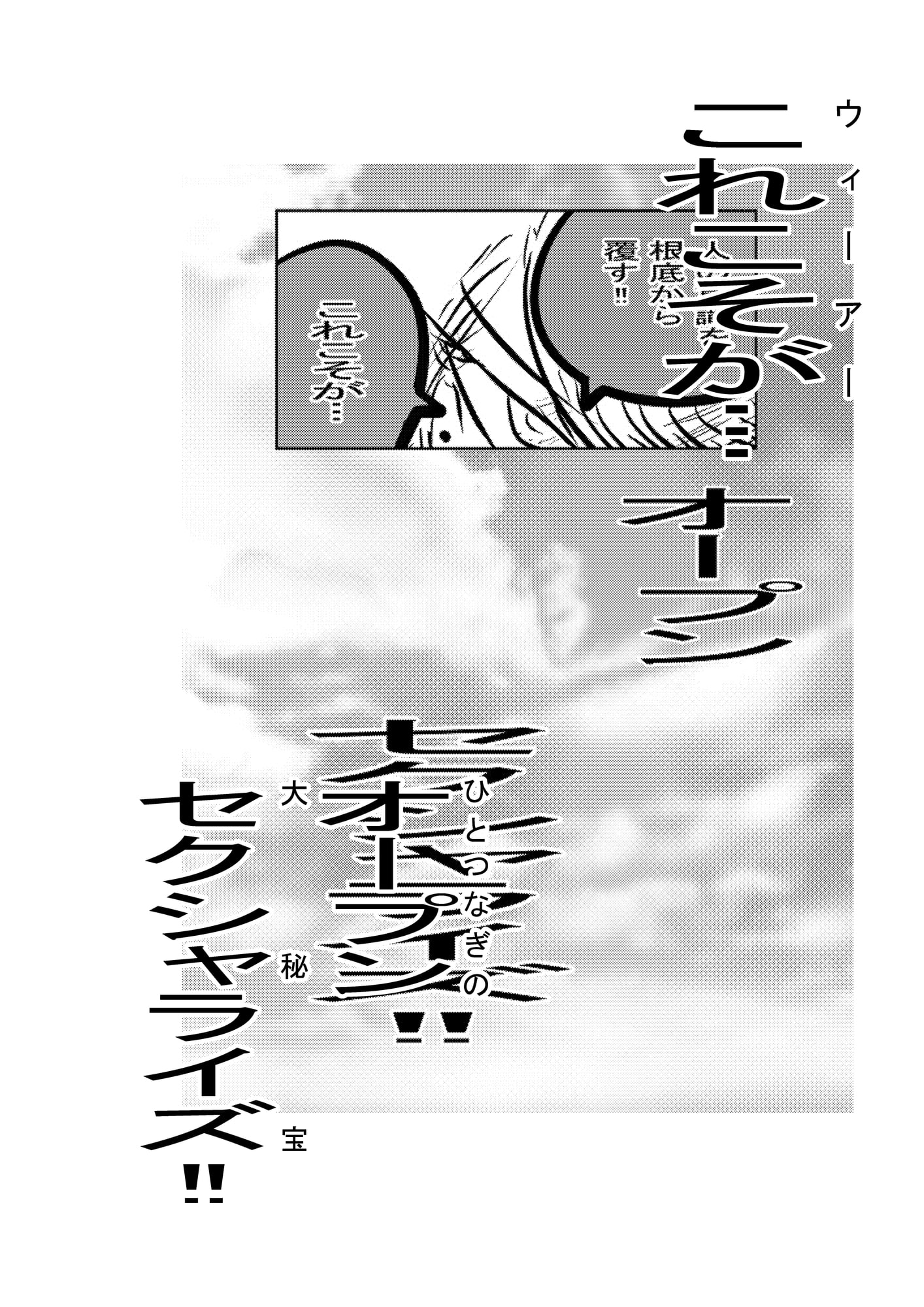 天才女政治家の謀略