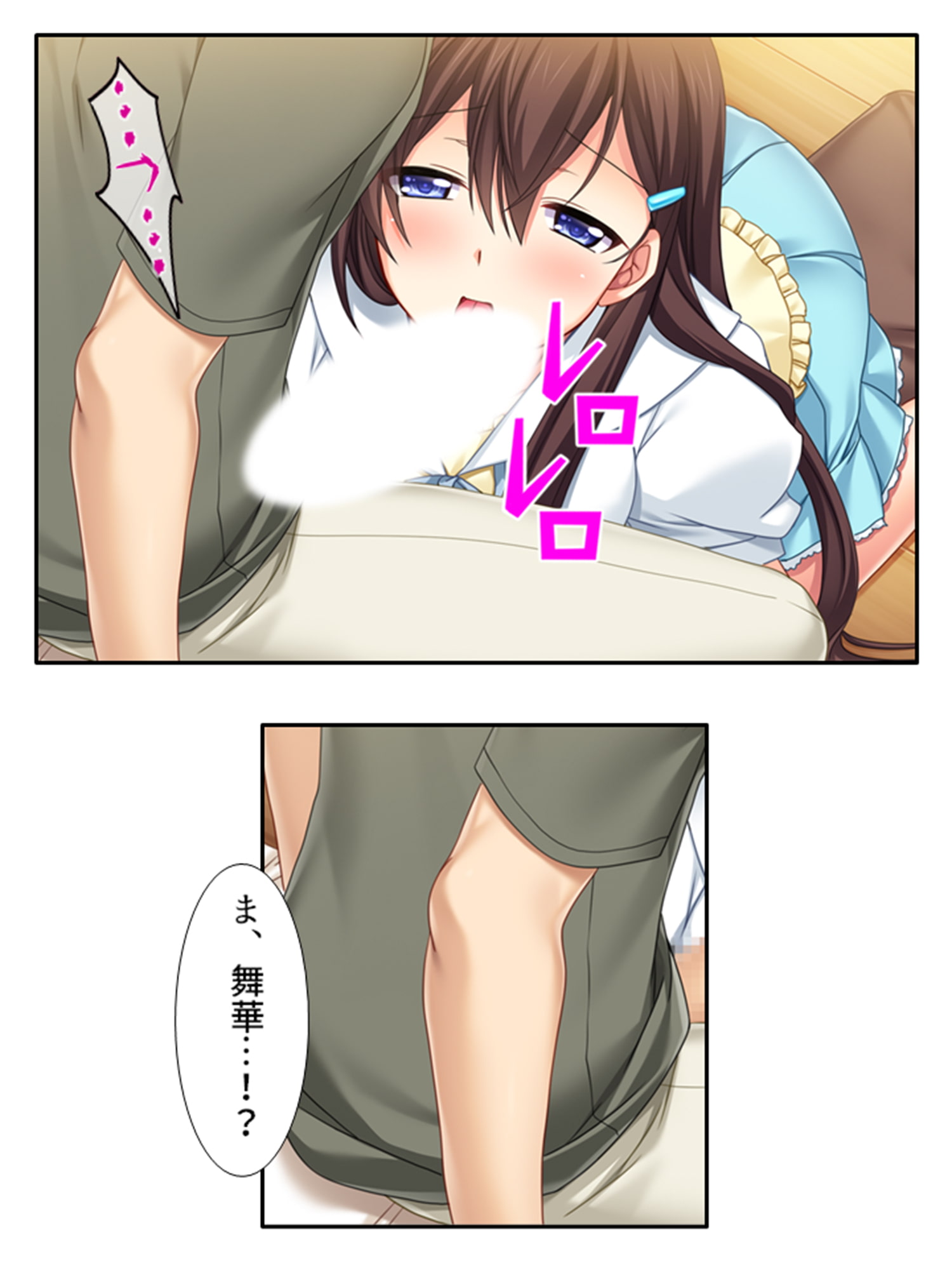 アイツの処女は俺のモノ!彼氏にだって奪わせはしない 1巻