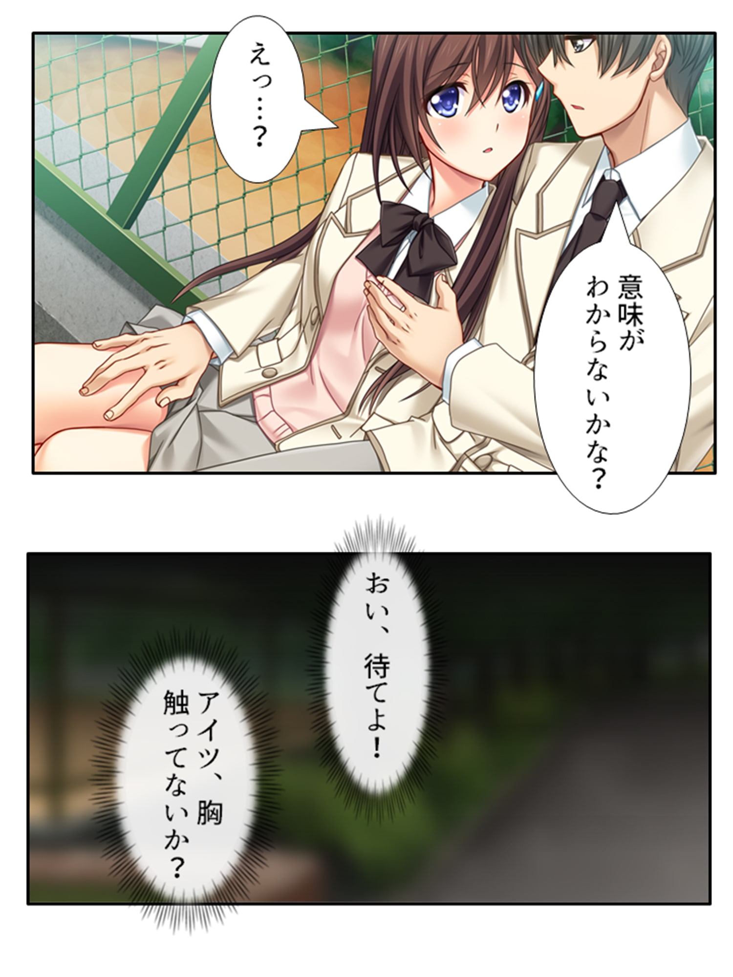 アイツの処女は俺のモノ!彼氏にだって奪わせはしない 1巻