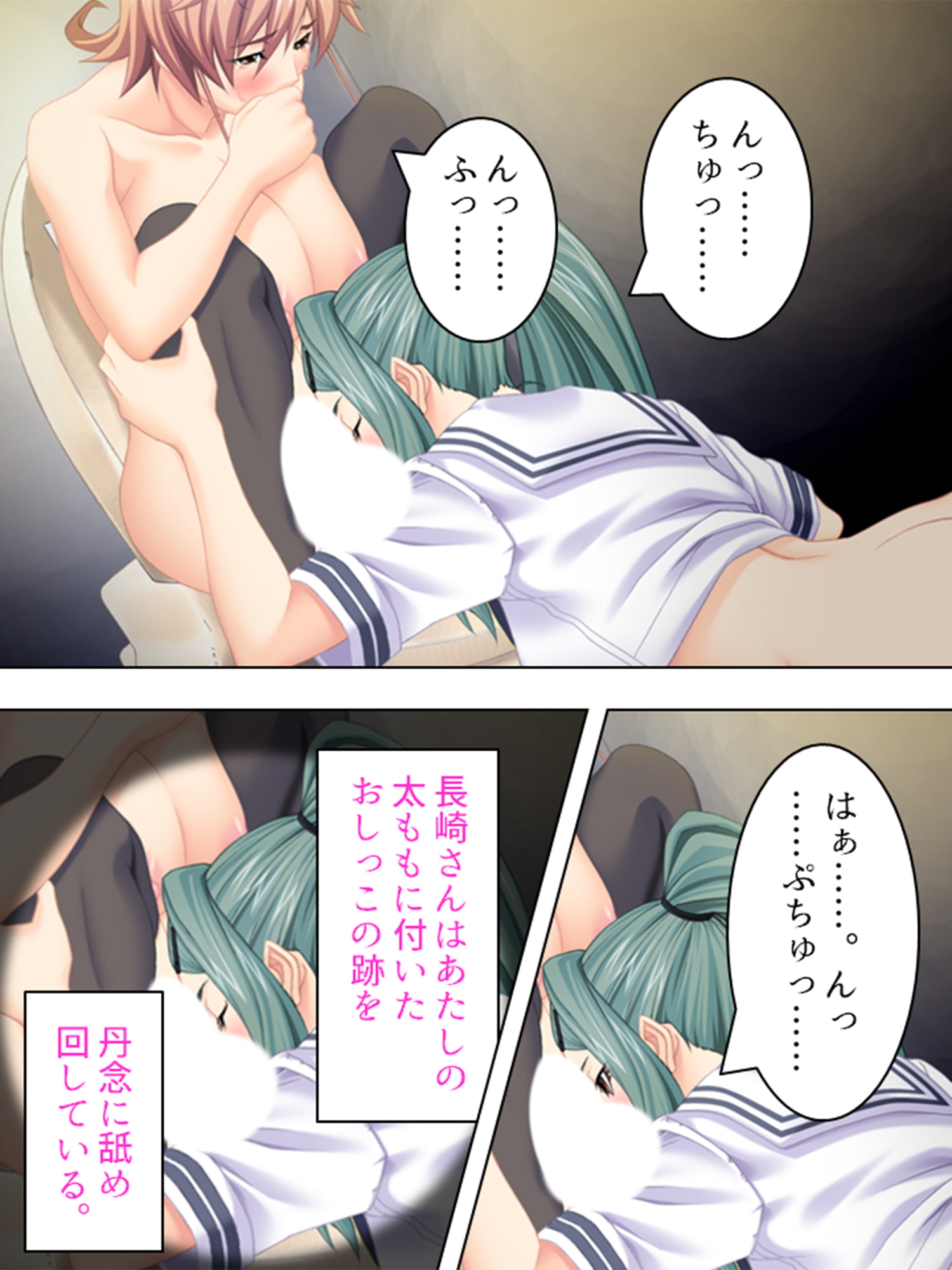 淫欲に支配された街 3巻