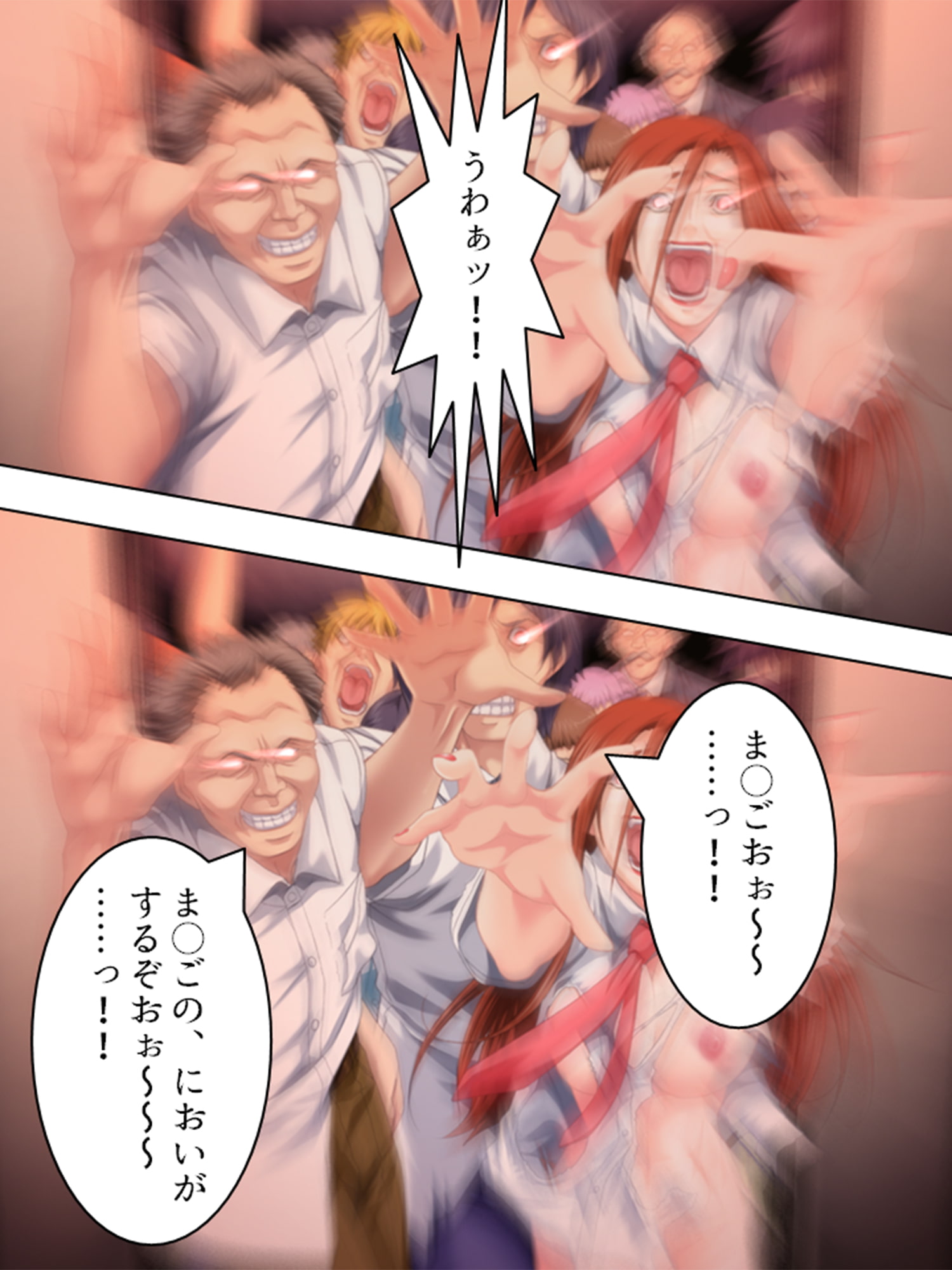 淫欲に支配された街 3巻