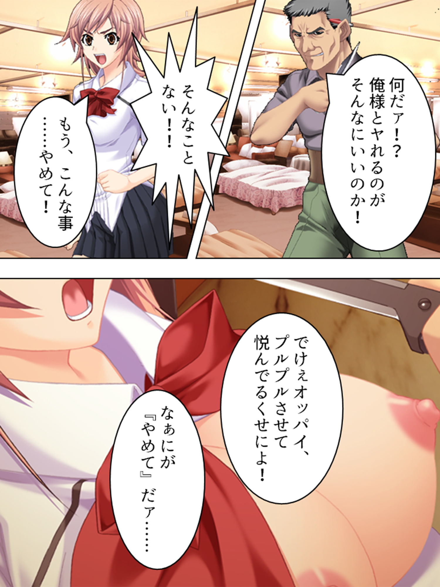 淫欲に支配された街 3巻