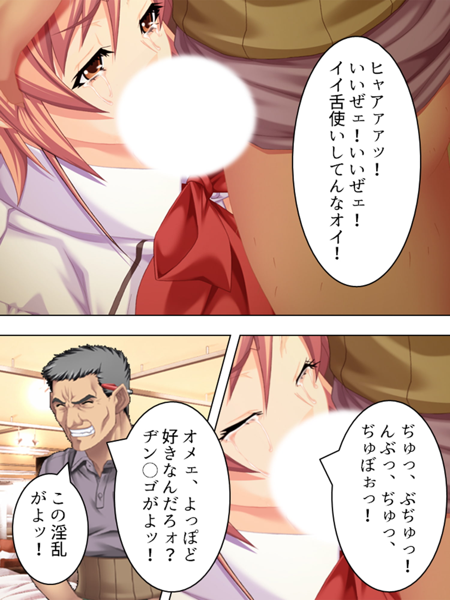 淫欲に支配された街 3巻