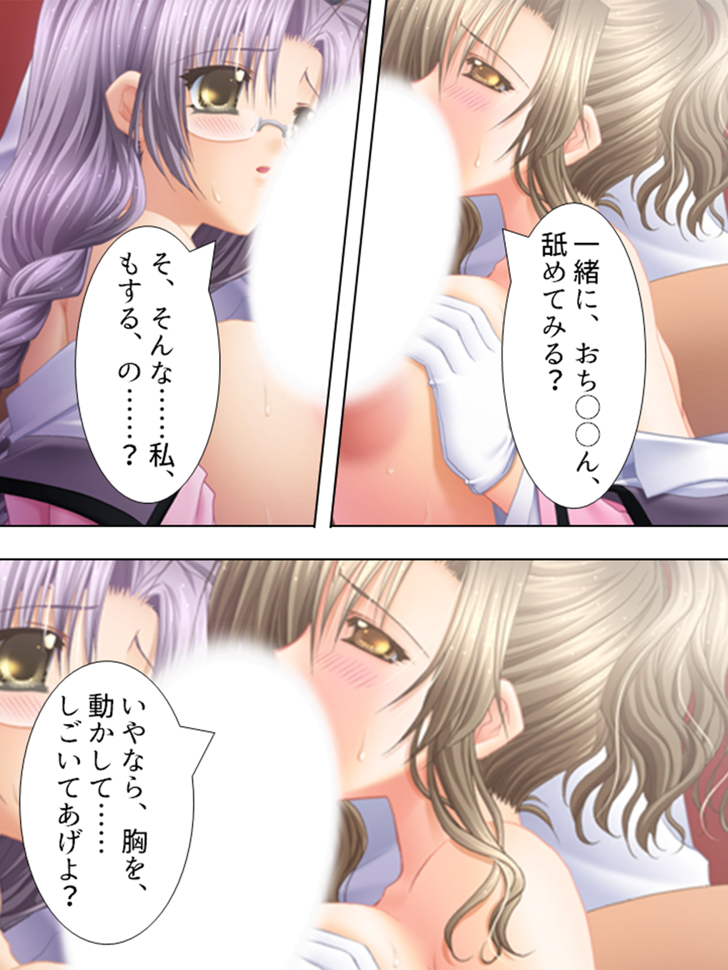 巨乳接待バスツアー 2巻