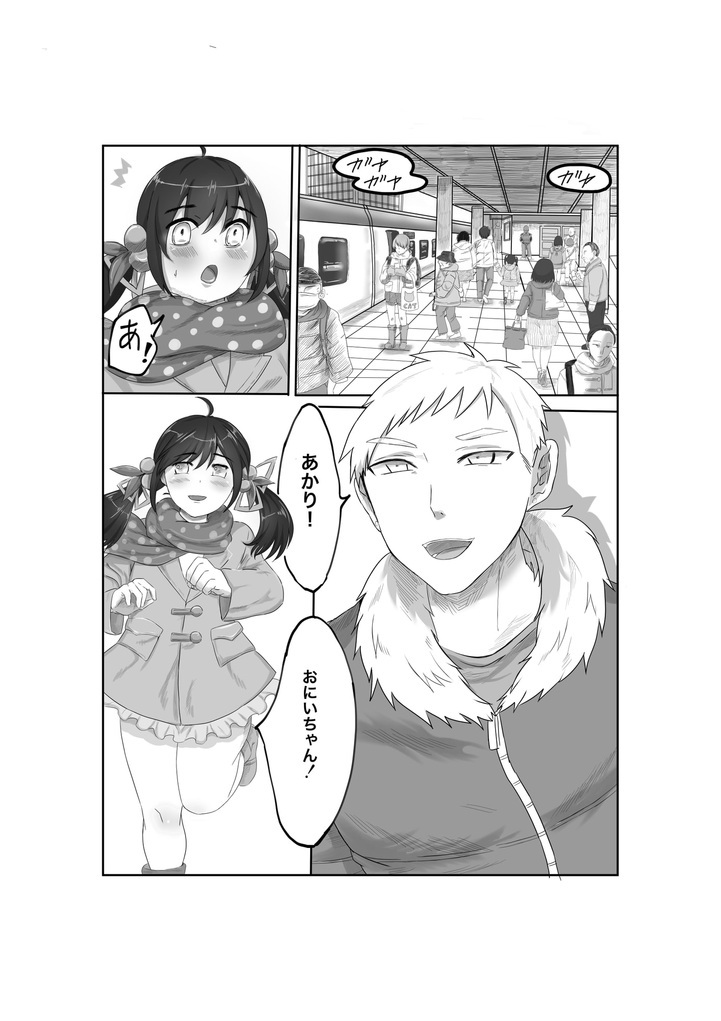 お正月姫はじめ〜発育途中ロリ娘としっぽりセックス〜