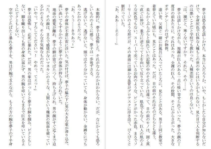 ロリ魔法少女は淫夢に犯される～触手凌辱～