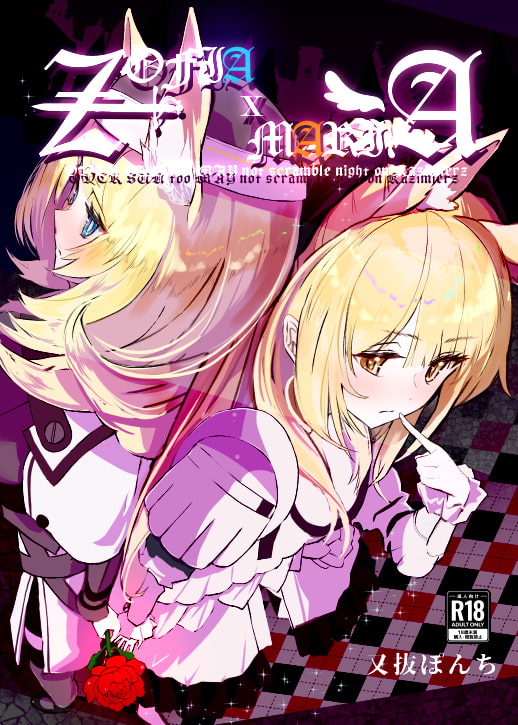 【明日方舟】ブレミシャイン×ウィスラッシュ百合漫画【R-18電子書籍版】