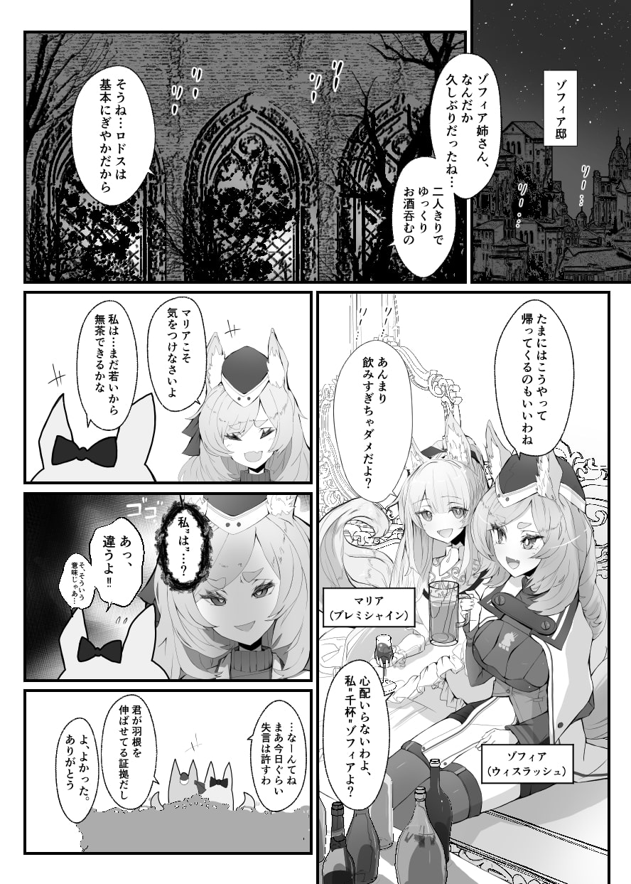 【明日方舟】ブレミシャイン×ウィスラッシュ百合漫画【R-18電子書籍版】