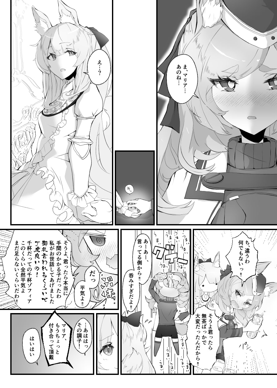 【明日方舟】ブレミシャイン×ウィスラッシュ百合漫画【R-18電子書籍版】
