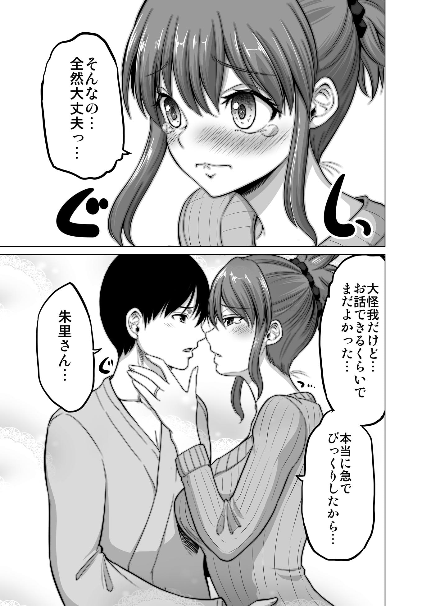 防御力ゼロの嫁18