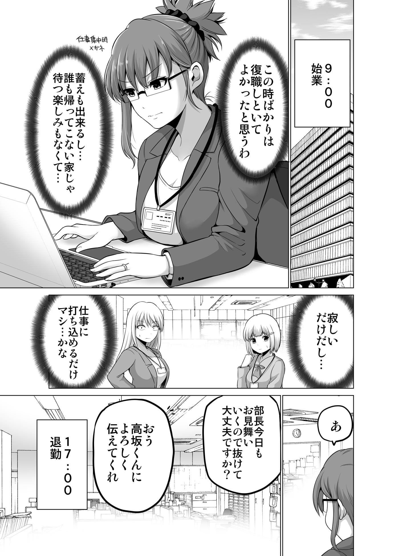 防御力ゼロの嫁18