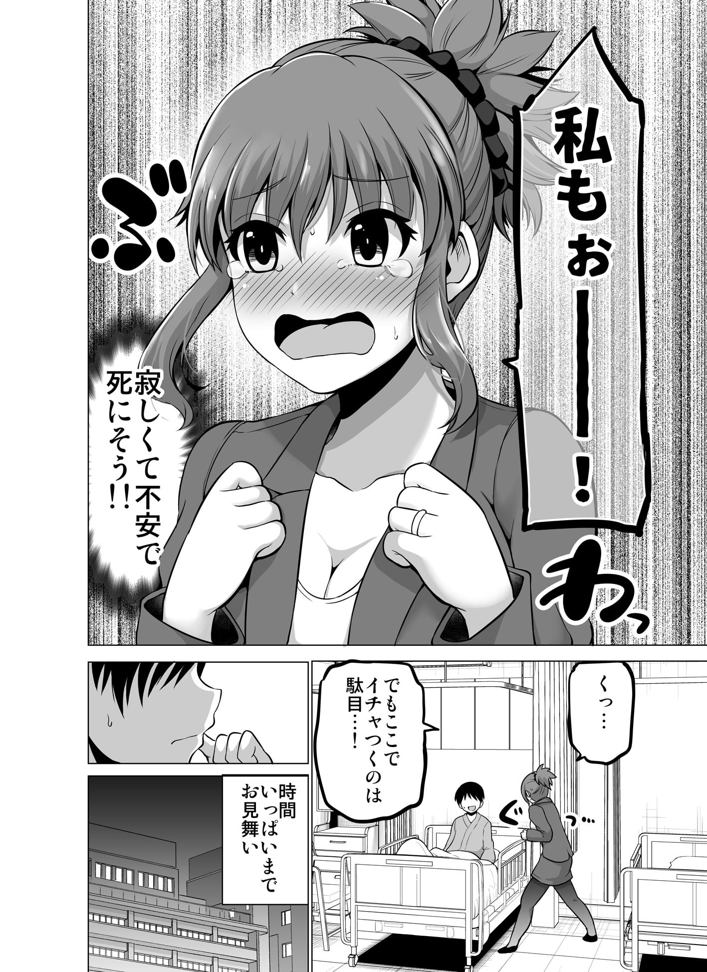 防御力ゼロの嫁18