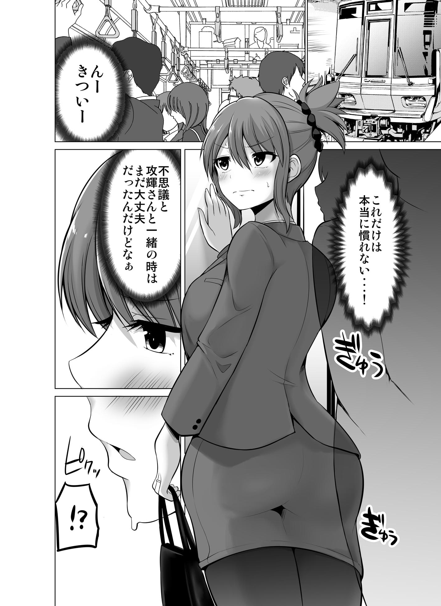 防御力ゼロの嫁18