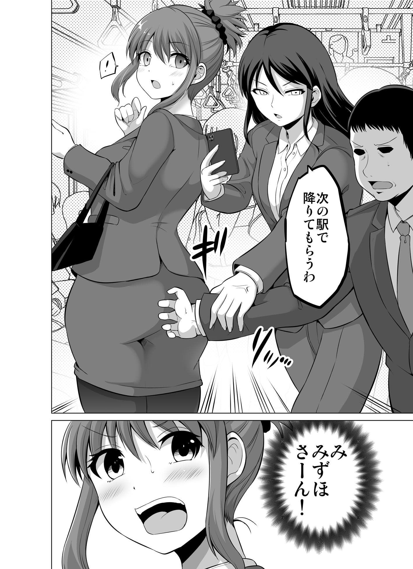 防御力ゼロの嫁18