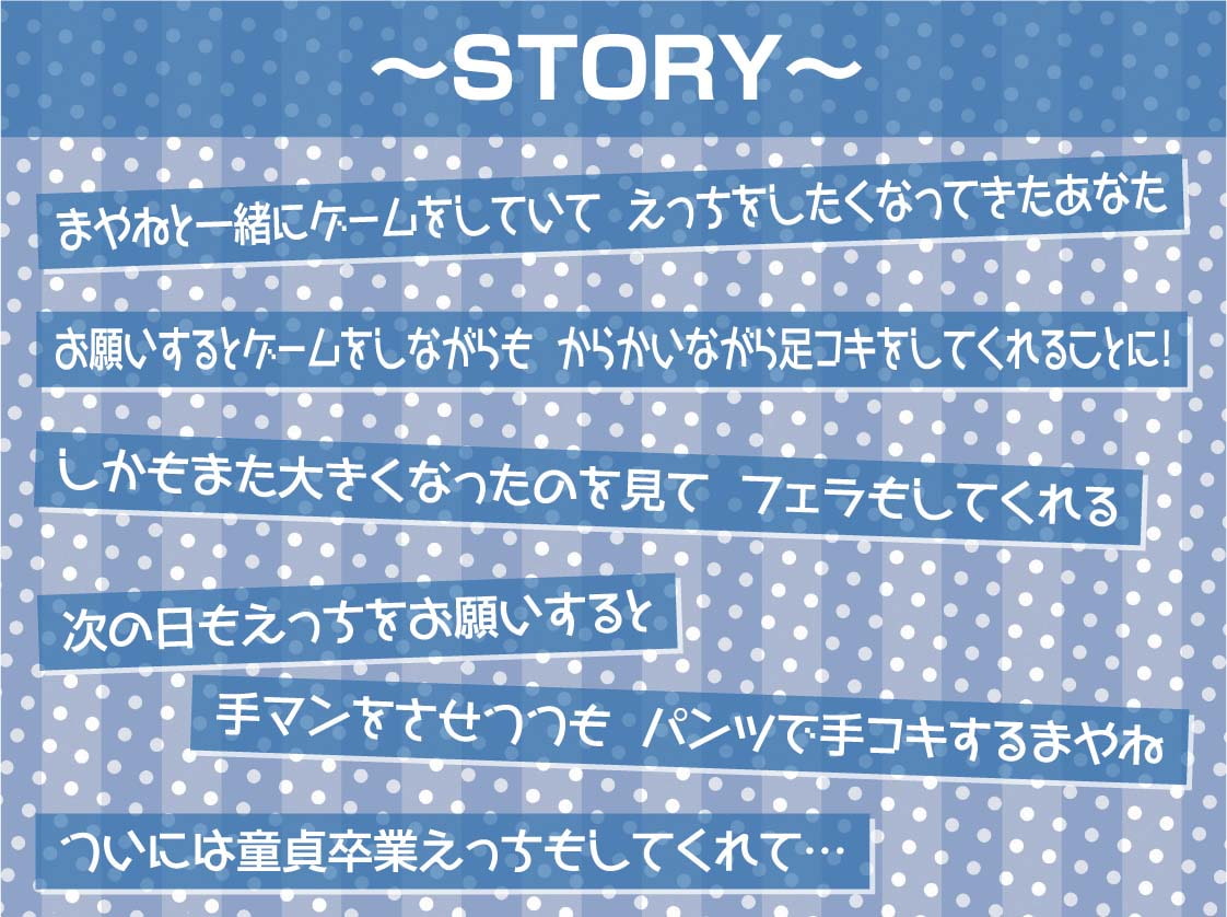 ゲーマーギャルとのからかわれプレイ【フォーリーサウンド】