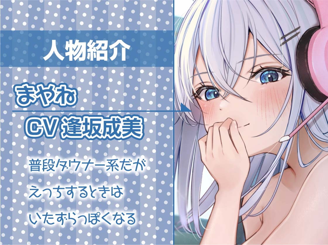 ゲーマーギャルとのからかわれプレイ【フォーリーサウンド】