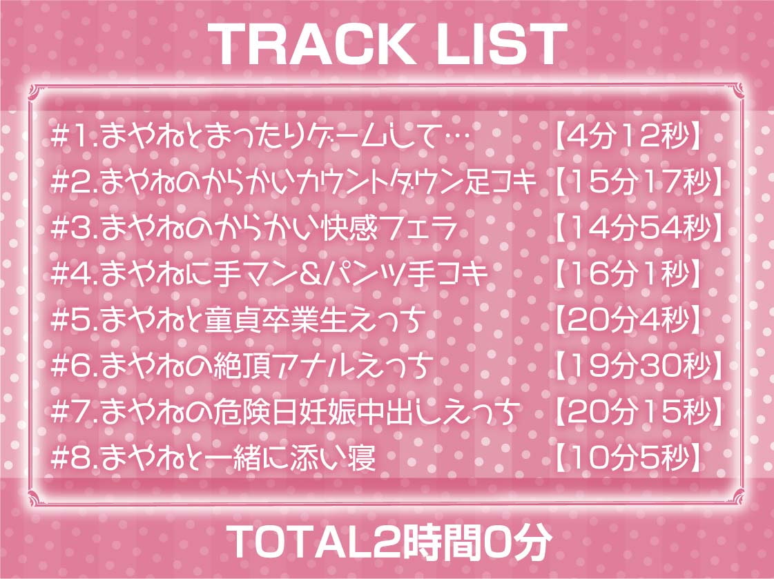 ゲーマーギャルとのからかわれプレイ【フォーリーサウンド】