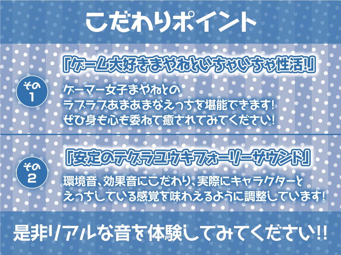 ゲーマーギャルとのからかわれプレイ【フォーリーサウンド】